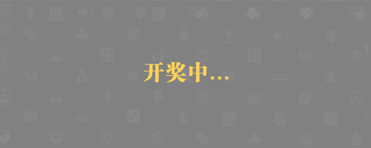 加拿大免费预测,pc在线预测,最新28预测结果,走势预测网