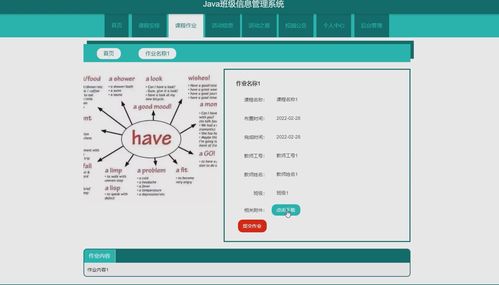 SSM框架Java班级信息管理系统 从开发环境部署到数据处理的全流程解析